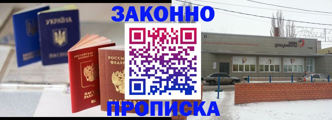 регистрация в Пласте
