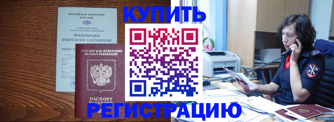прописка поиск в Пласте