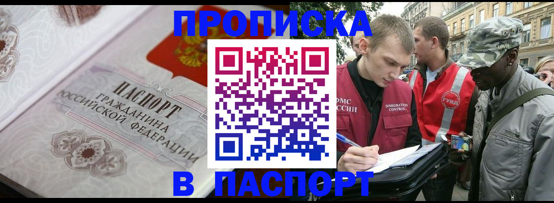 регистрация для дет. сада в Пласте